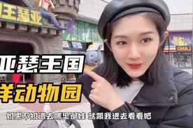 探店海底世界-动物园-游乐场一体的遛娃宝地，北京宝妈快带娃来吧视频封面