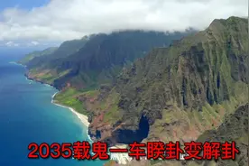 曾仕强教授对2035载gui一车睽卦变解卦的解说，积德者比较有机会视频封面