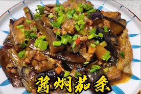 做酱焖茄条，茄子不用过油炸，既省油还不油腻，酱香入味，贼下饭视频封面