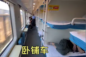 你坐过火车卧铺吗，一晚上打呼噜的太吵了，根本就睡不好！视频封面
