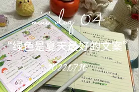 mini vlog|🌷绿色是夏天最好的文案～手写回忆视频封面