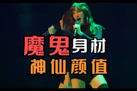 韩国女团现场饭拍，劲爆身材，财阀视角，真的太美了视频封面