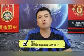 荷乙：埃因霍温青年队vs罗达JC,横看成岭侧成峰视频封面