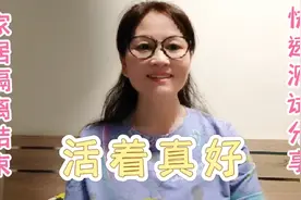 凯莉姐新冠肺炎家居隔离十四天结束,回答网友问题,快速测试分享°视频封面