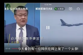 此次大陆解放军演习的真正目的是什么？视频封面