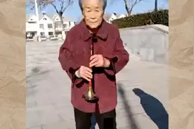老太太吹唢呐真厉害视频封面