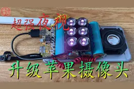 简单两步 苹果手机摄像头升级夜视功能！视频封面