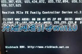你家有2个电脑么？教你将它打造一个无盘系统视频封面