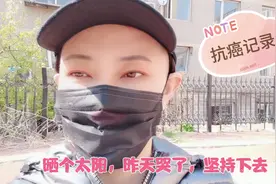 昨天忍不住哭了，恶心，呕吐，难受的不行，坚持住，一切都会过去视频封面