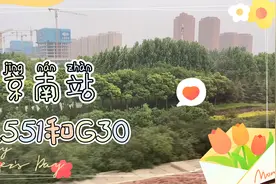 北京南站第一趟火车C2551开往滨海和最后一趟火车G30芜湖开往北京视频封面