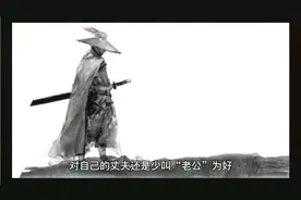 以后不要叫丈夫“老公”了，会影响他的运势，是个有争议的称呼视频封面