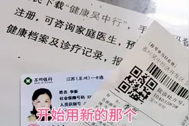 今天开始用新的江苏（苏州）一卡通到社区配药，自费了八元多钱。视频封面