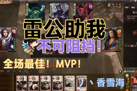 【三国杀·十殿阎罗】来自教主的MVP挑战!视频封面