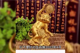 #生肖猴 #佛语禅心#4月 家宅风水摆设视频封面