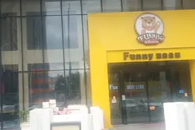 Funny 蹦极公园位于嘉定区惠平路1018号视频封面