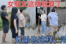 没想到女朋友嫌弃，兄弟也很过分啊，你们遇到这事儿怎么看啊？视频封面