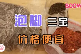 艾叶红花泡脚轻松泡去寒凉，提高睡眠质量视频封面