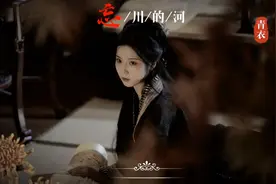 倾缘起缘灭终过《忘川的河》爱也婆娑恨也婆娑，奈何桥上又能奈何视频封面