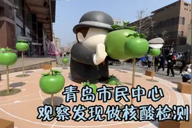 青岛市民中心，位于福州南路（市行政审批大厅）途经核酸检测站点视频封面