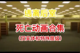 后世特殊时期和特殊层级胆小勿入视频封面