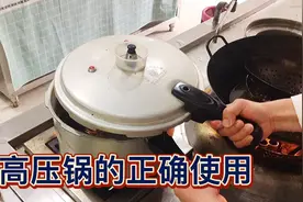 唐老师教你高压锅的正确使用方法，安全有保障，记住要点确保安全视频封面