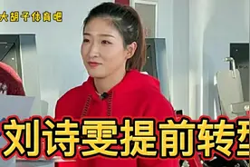 提前转型？刘诗雯凌晨0点官宣，小枣最新身份曝光，球迷大赞视频封面