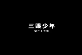 小时候的动画片  校园三剑客外星人就在我们身边人类的第三个敌人视频封面