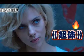 误食蓝色药末后夜店女孩变身超女，全程超燃场面🔥烧脑视频封面