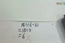 这道题到底哪儿错了，孩子不解，家长也不明白，大家帮忙看看视频封面