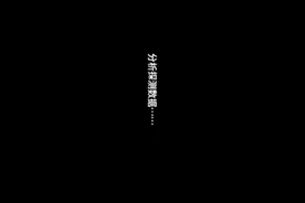 崩溃大陆视频封面