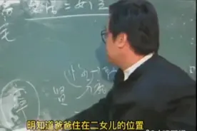 《倪师天纪》：男主人居南位——利科考升迁视频封面