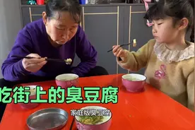 外面8块一碗的臭豆腐，在家几分钟搞定，看完你也会，太简单了视频封面