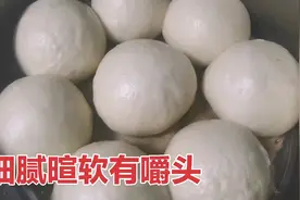 学会这样揉馒头，做出和外面馒头房一样的口感，细腻暄软有嚼头视频封面