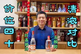 40元级纯粮食酒，五粮醇对阵红盖玻汾，吃麻辣小龙虾哪个更搭呢视频封面