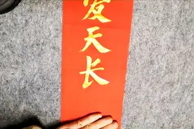 一对数学老师结婚，语文教师写的婚联让大家称赞不已视频封面