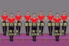 湿气重百病生，每天在家坚持锻炼30分钟，排汗排毒，排出体内湿气视频封面
