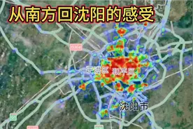 从南方回沈阳生活是个新的开始，谈谈我回沈阳之后的感受。视频封面