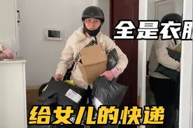 女儿长得太快了，家里衣服裤子全变小，新红：我又网购一大推！视频封面