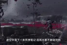 死神筆記#惊悚悬疑视频封面