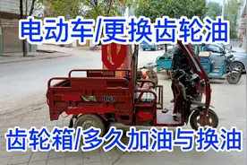 电动车/齿轮箱如何保养？多久加油与换油？手把手教学！满意修车视频封面