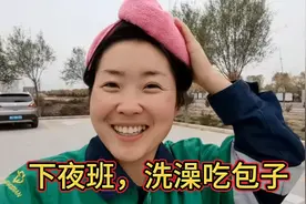 倒班工人也有好精神面貌，熬过12小时夜班，洗完澡，吃12个小笼包视频封面