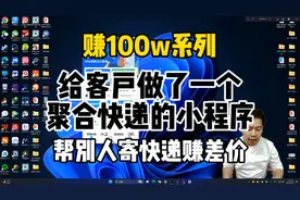给老板做了一个聚合快递小程序视频封面