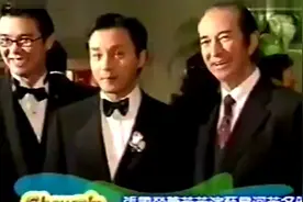 “赌王”何鸿燊 哥哥张国荣 杨紫琼 萧芳芳出席芳名墙 剪彩✂️活动视频封面