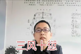 整顿四风与执行八项规定必须常抓不懈视频封面