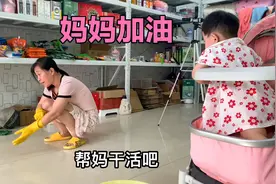 若汐经常在地上爬，妈妈每天用手擦地板两次，东叔又来忽悠小妮妮视频封面