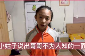 小姑子一直给嫂子说哥哥的坏话 盼着嫂子生气能把哥哥收拾一顿视频封面