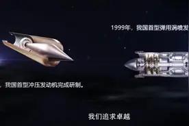 航天科工三院31所珠海航展宣传片《闪耀！飞航动力之光》视频封面