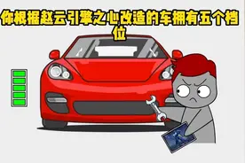 你改造的车有五个档位，最低档位的速度都超过了2.8马赫！视频封面