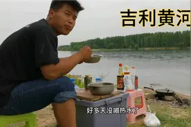 小伙不愿去上班，喜欢四海为家的生活，为了省钱，一直在野外住视频封面