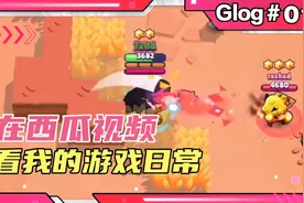 荒野乱斗，我在别的网站上这修改过的，别说我是盗视频视频封面